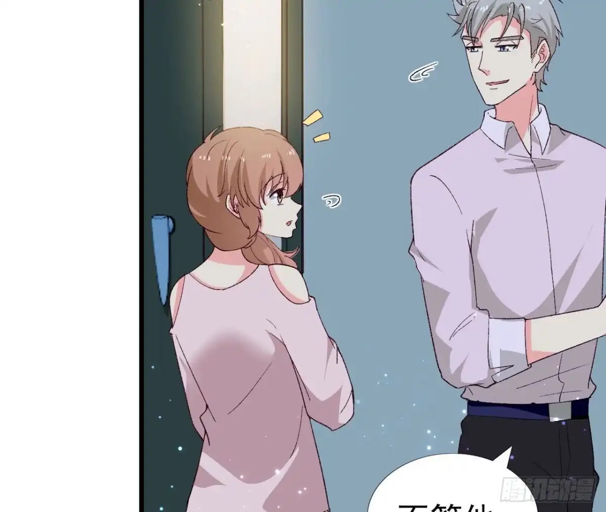 《爱在西元前》第256话 星空下的秘密 第10页
