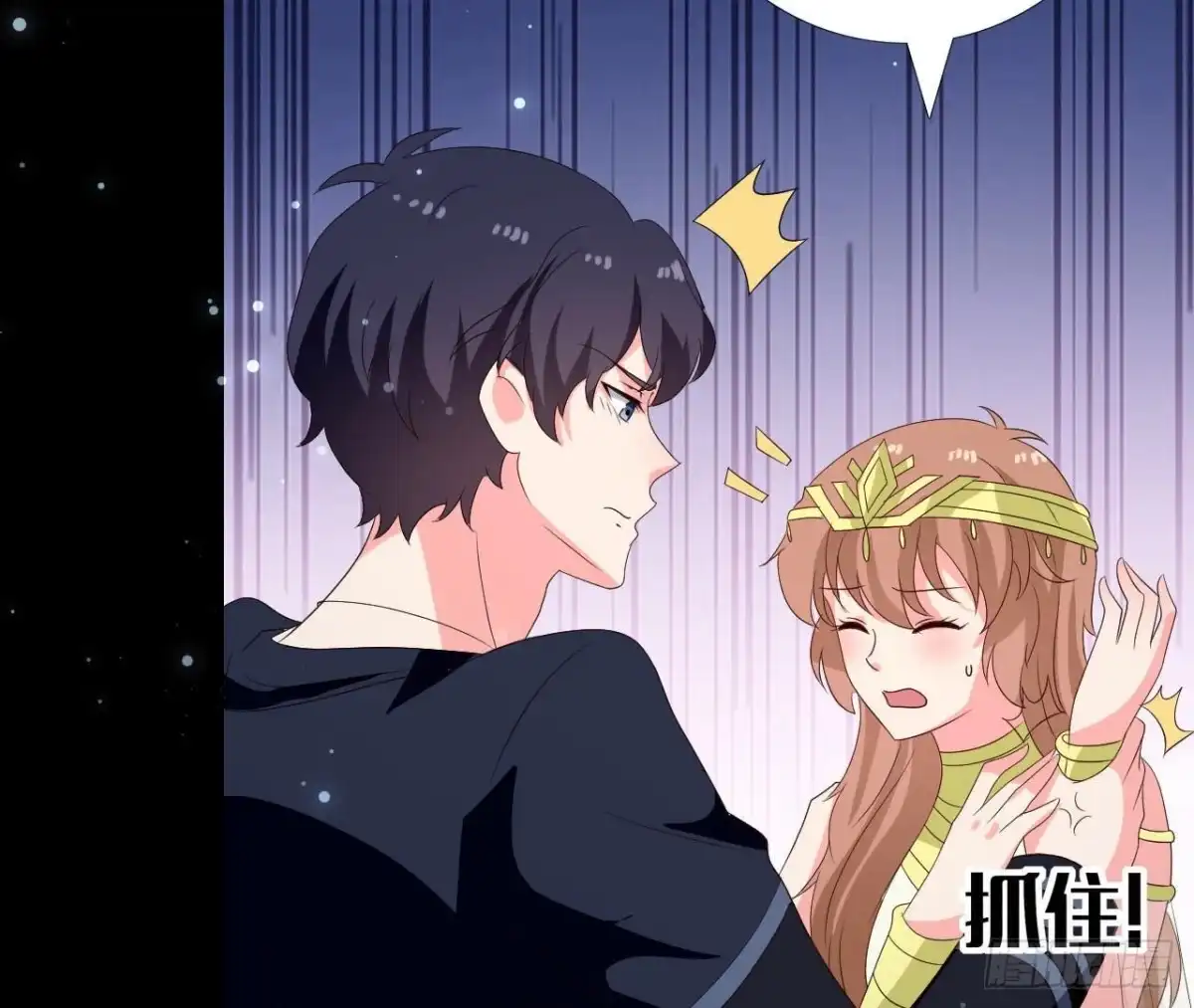 《爱在西元前》第256话 星空下的秘密 第48页