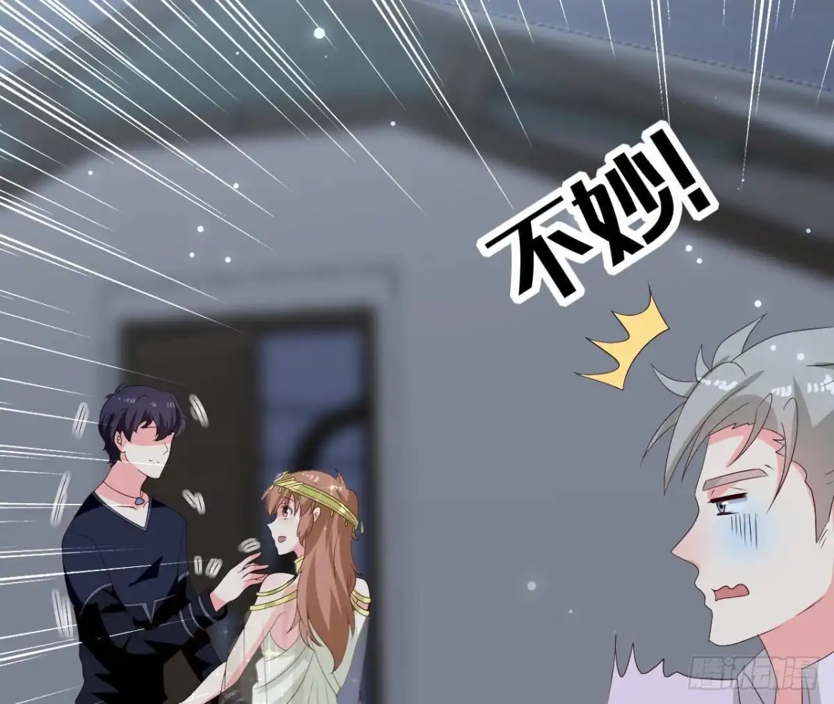 《爱在西元前》第256话 星空下的秘密 第44页