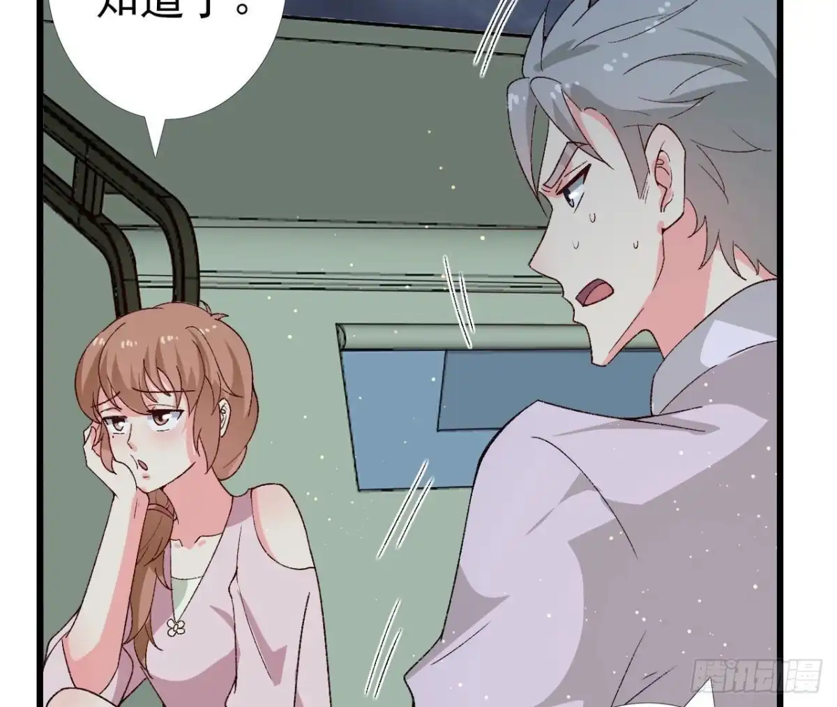 《爱在西元前》第256话 星空下的秘密 第24页