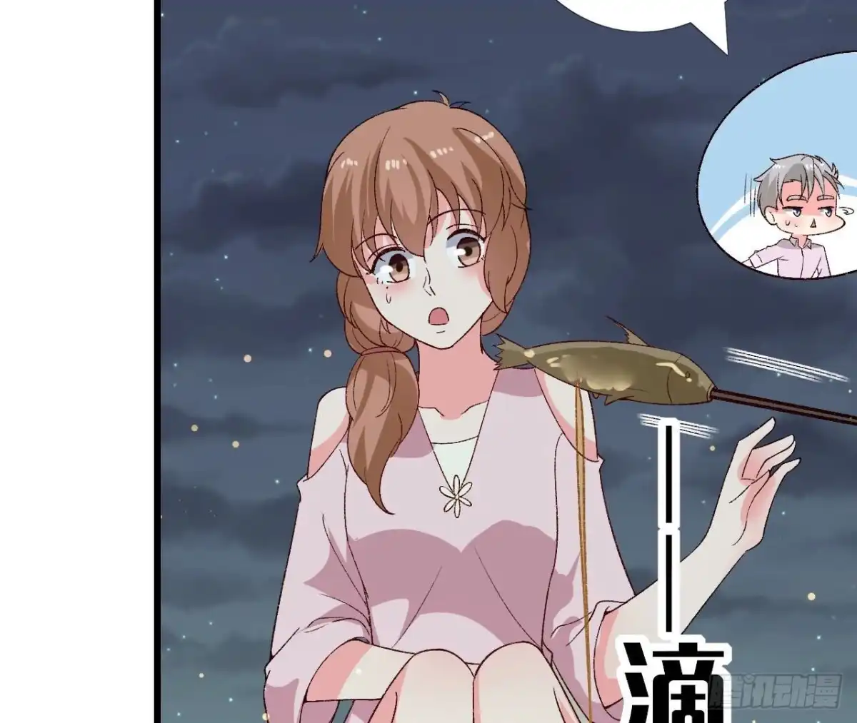 《爱在西元前》第256话 星空下的秘密 第28页