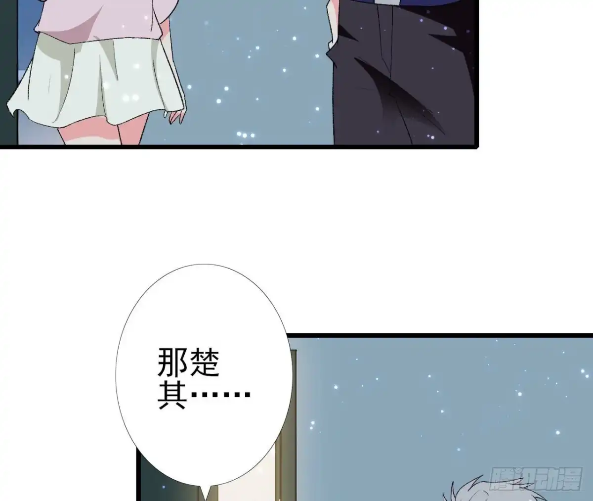 《爱在西元前》第256话 星空下的秘密 第9页
