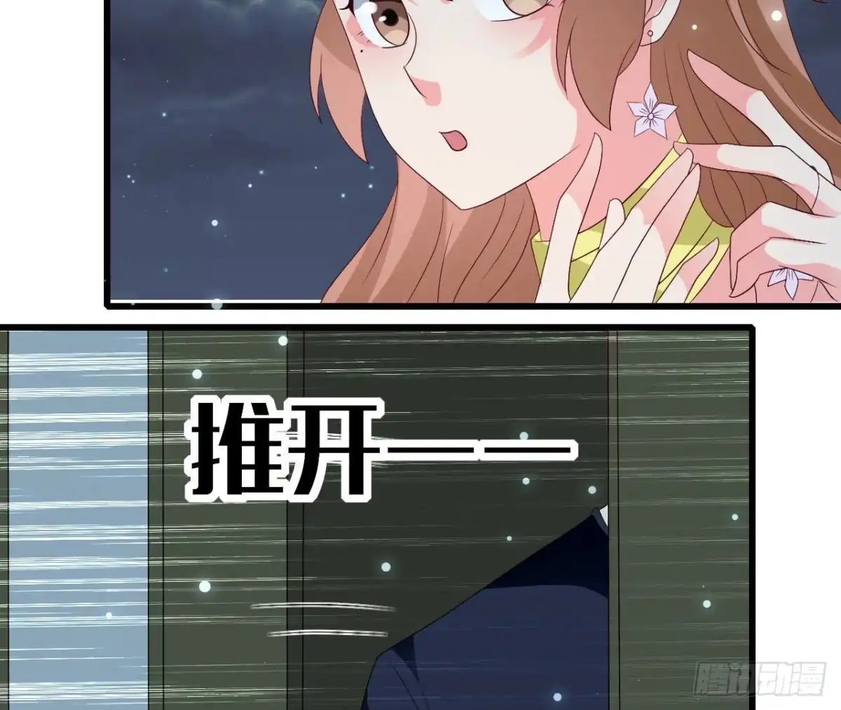 《爱在西元前》第256话 星空下的秘密 第37页
