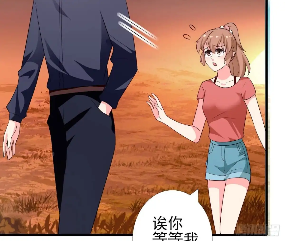 《爱在西元前》第257话 故地重游 第48页