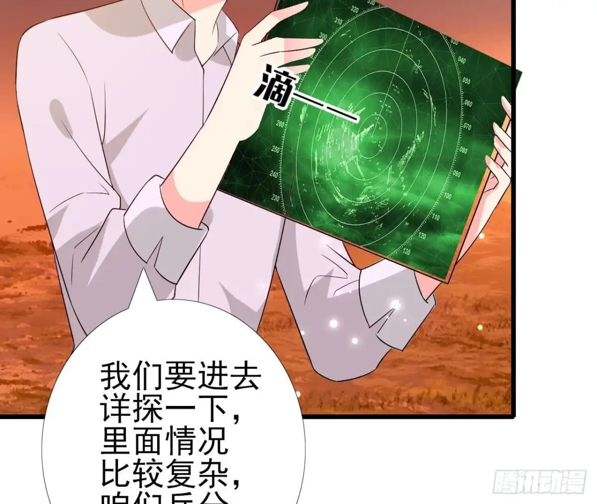 《爱在西元前》第257话 故地重游 第33页