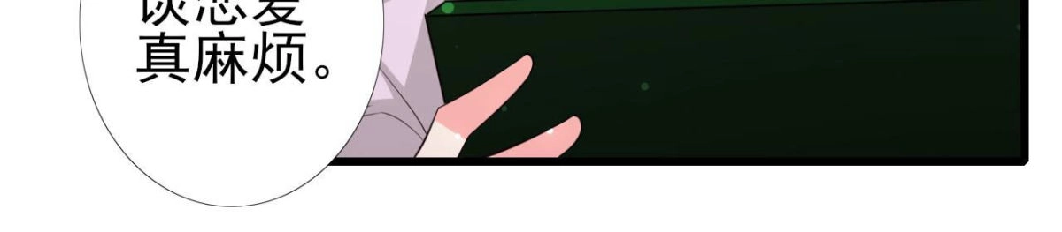 《爱在西元前》第257话 故地重游 第31页