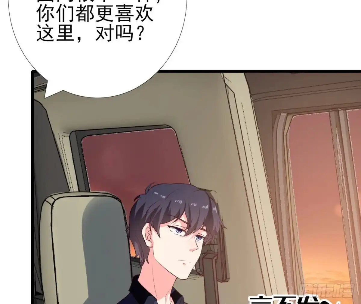 《爱在西元前》第257话 故地重游 第7页