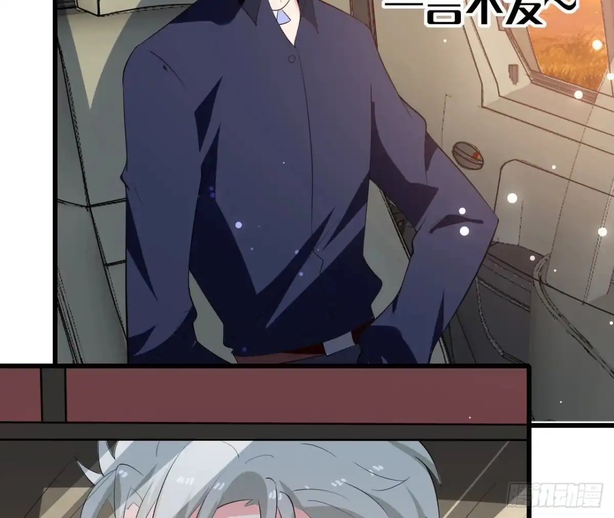 《爱在西元前》第257话 故地重游 第8页