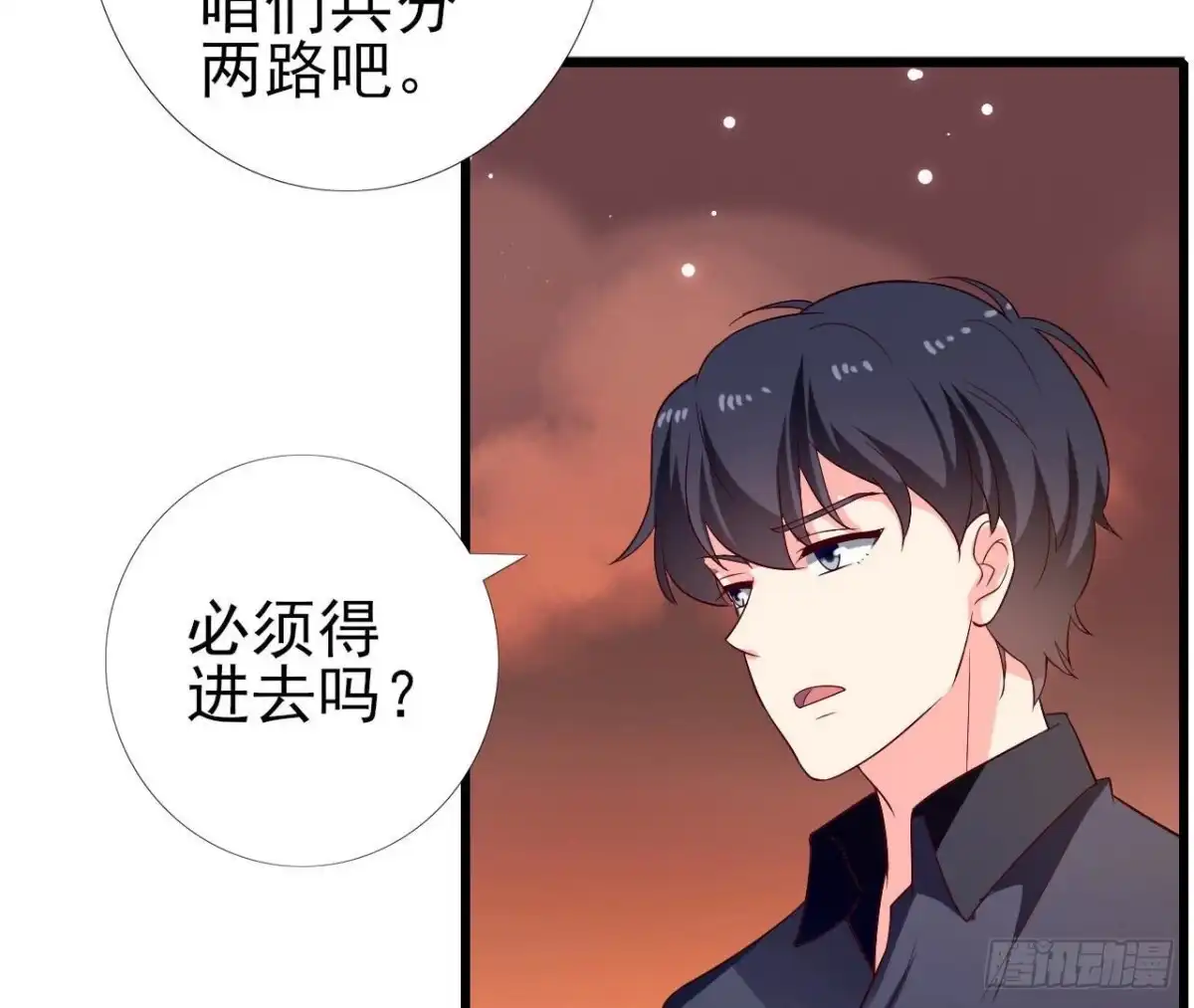 《爱在西元前》第257话 故地重游 第34页