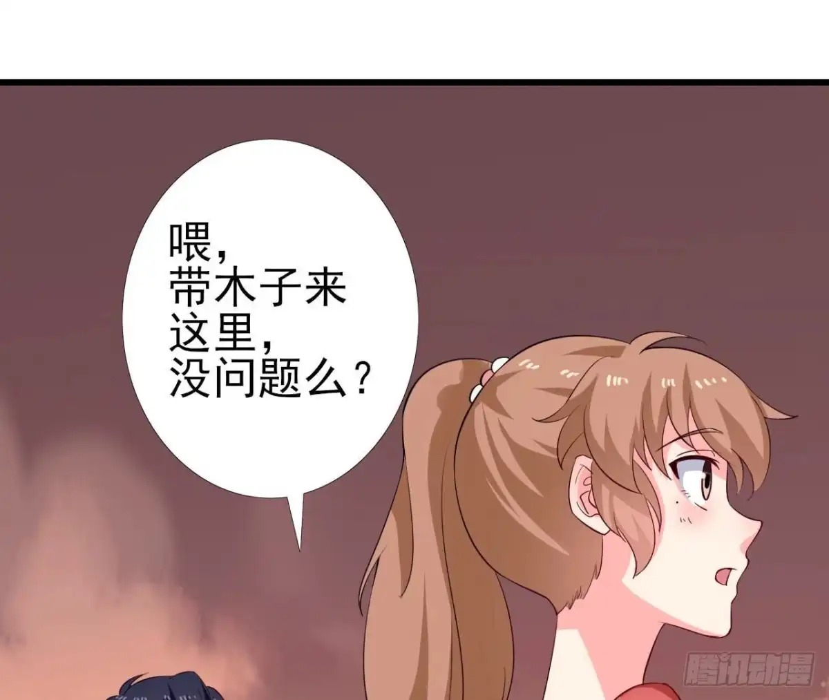 《爱在西元前》第257话 故地重游 第25页