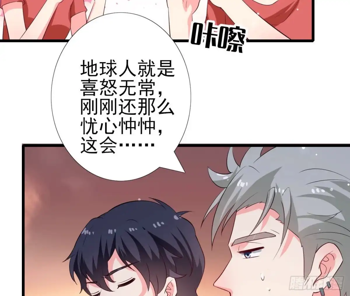 《爱在西元前》第257话 故地重游 第28页