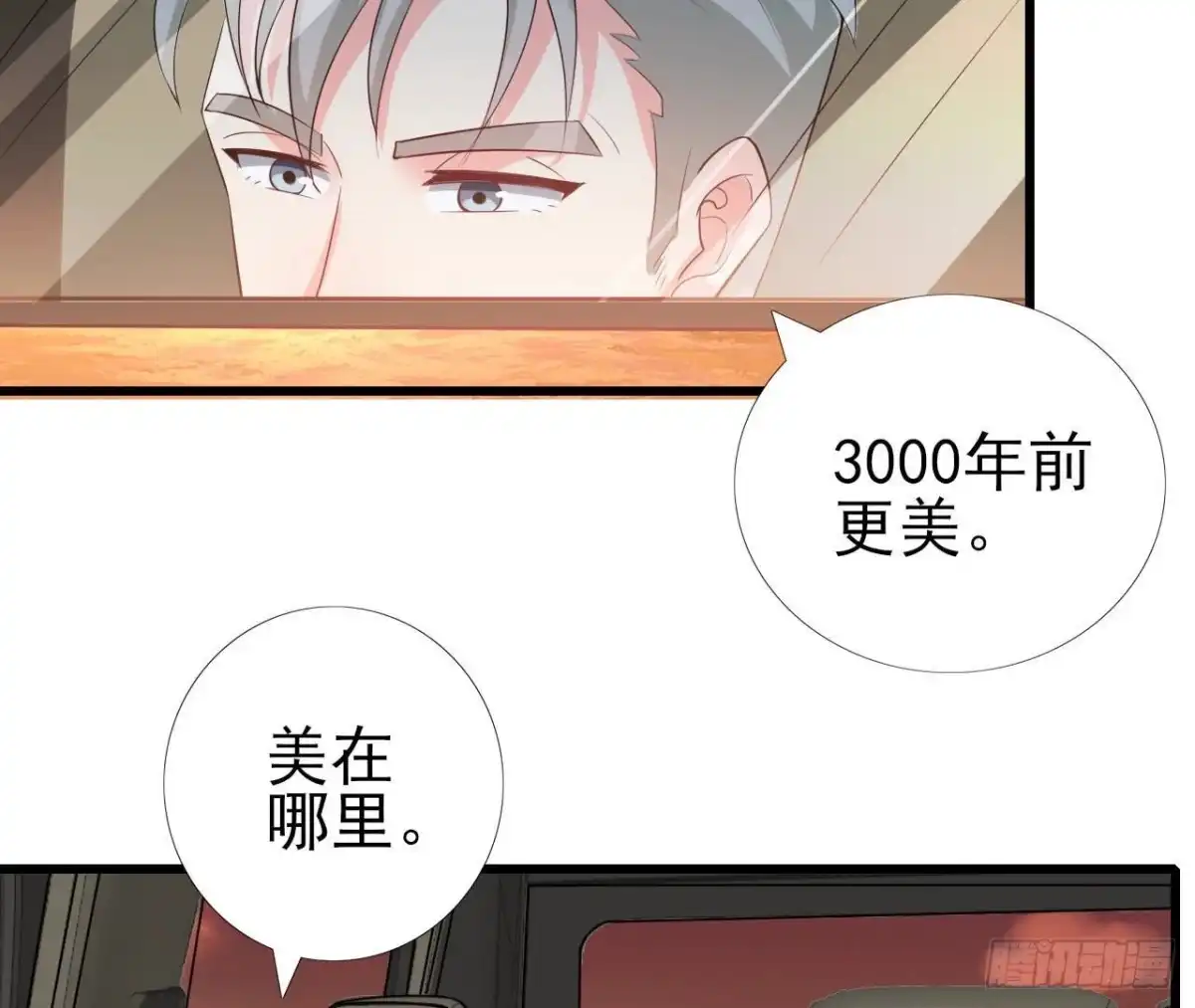 《爱在西元前》第257话 故地重游 第9页