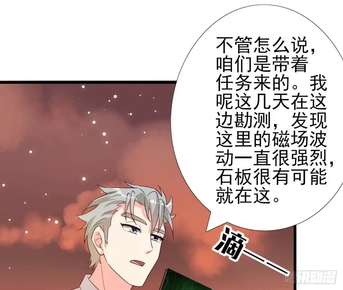 《爱在西元前》第257话 故地重游 第32页