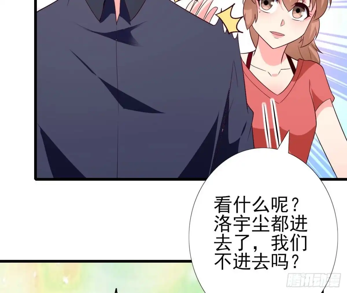 《爱在西元前》第257话 故地重游 第43页