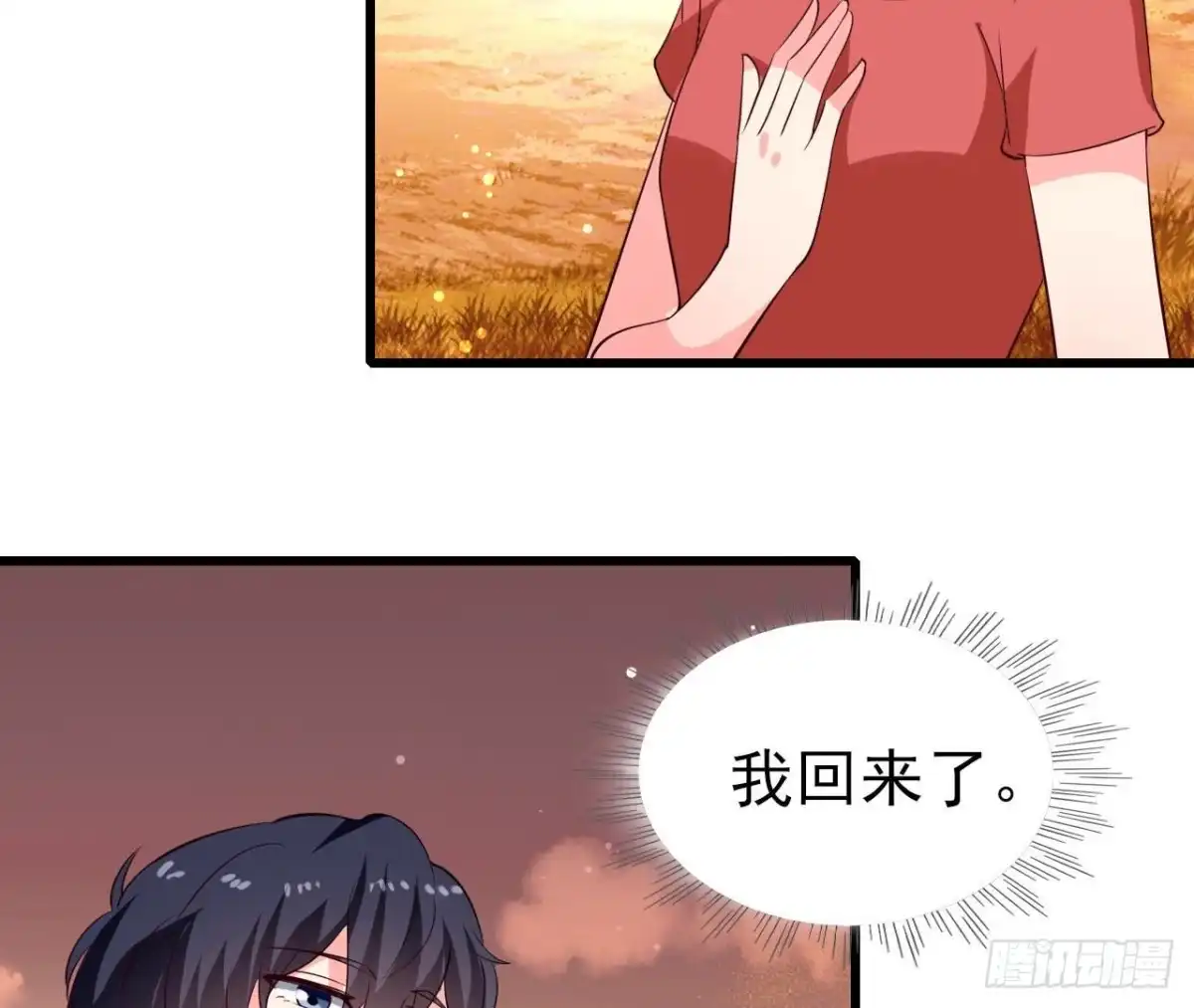 《爱在西元前》第257话 故地重游 第23页