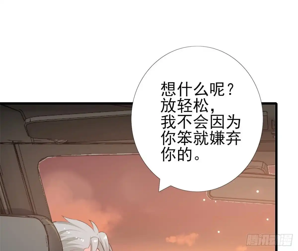《爱在西元前》第257话 故地重游 第5页