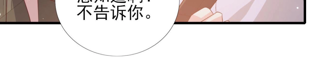 《爱在西元前》第257话 故地重游 第11页