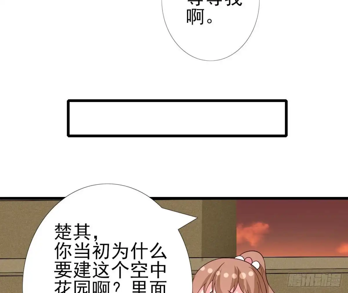 《爱在西元前》第257话 故地重游 第49页