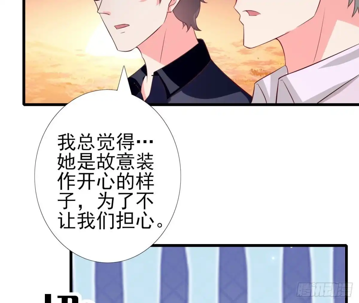 《爱在西元前》第257话 故地重游 第29页