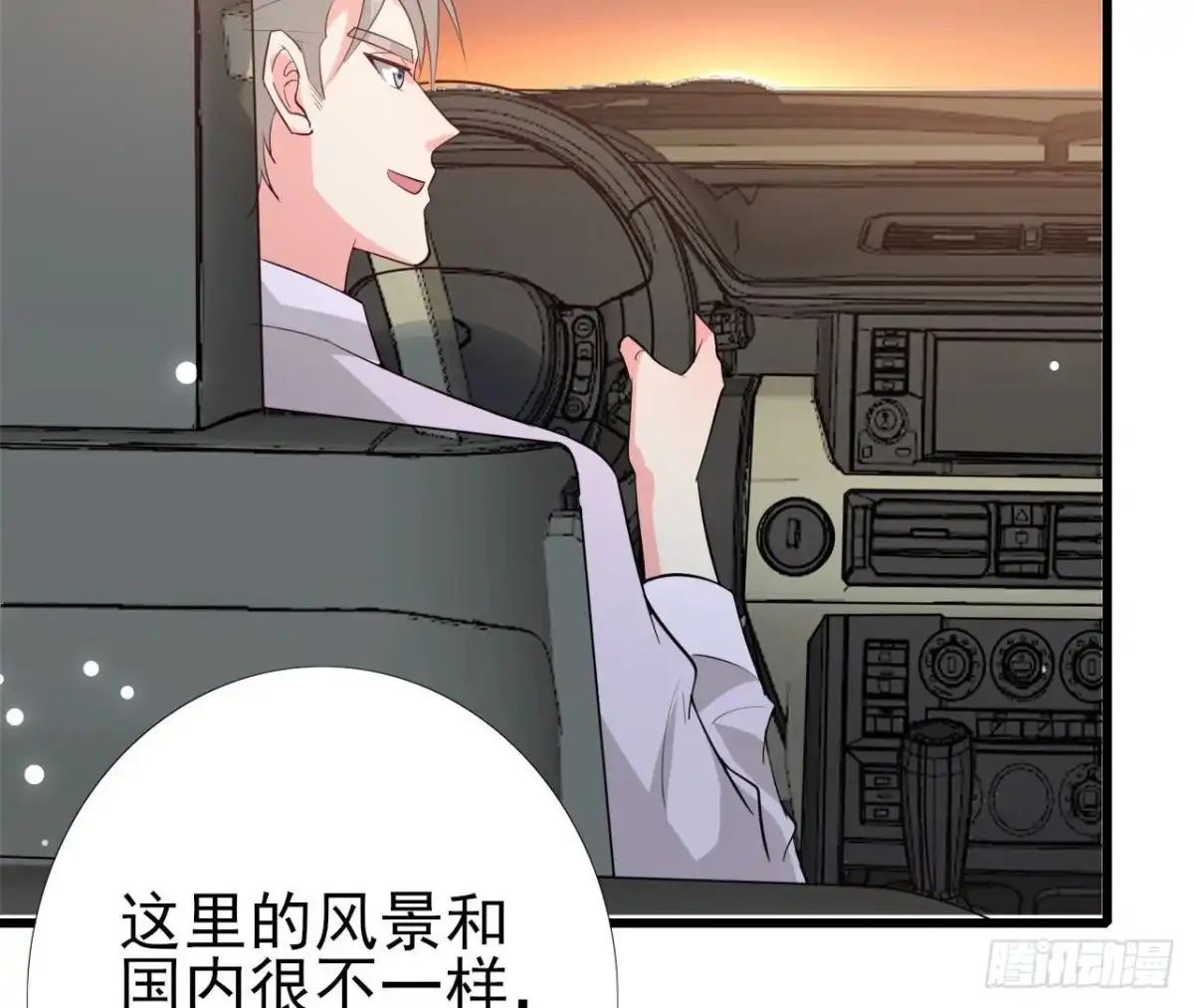 《爱在西元前》第257话 故地重游 第6页