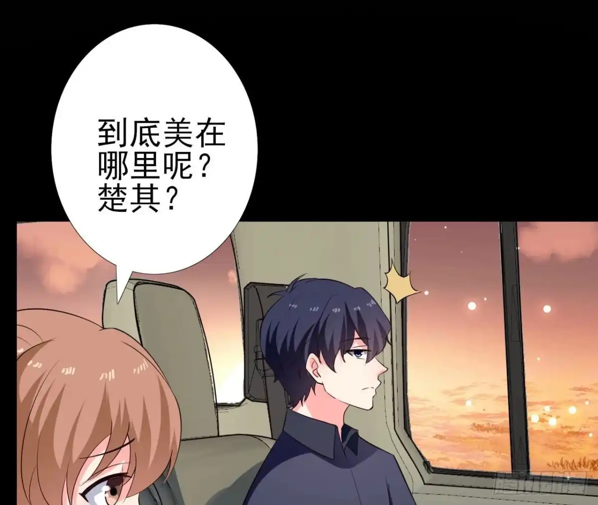 《爱在西元前》第257话 故地重游 第12页
