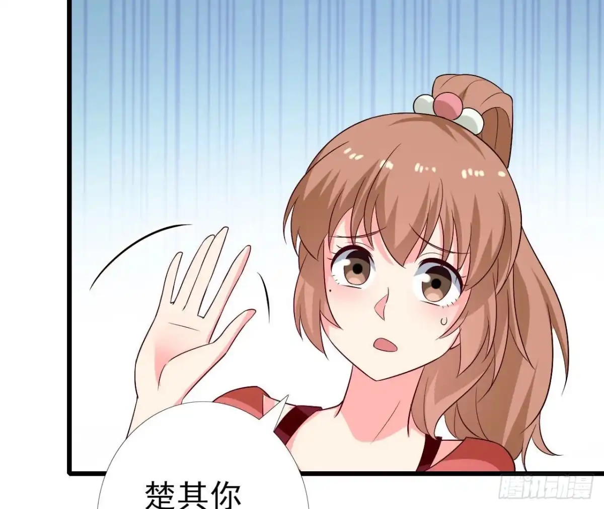《爱在西元前》第257话 故地重游 第46页