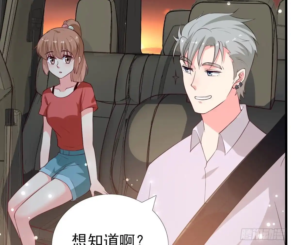 《爱在西元前》第257话 故地重游 第10页