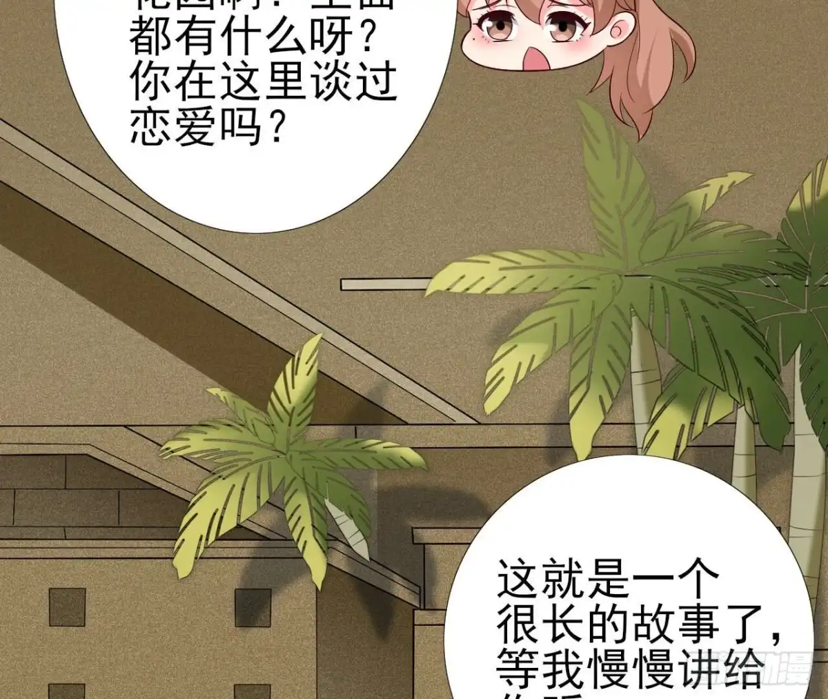 《爱在西元前》第257话 故地重游 第50页