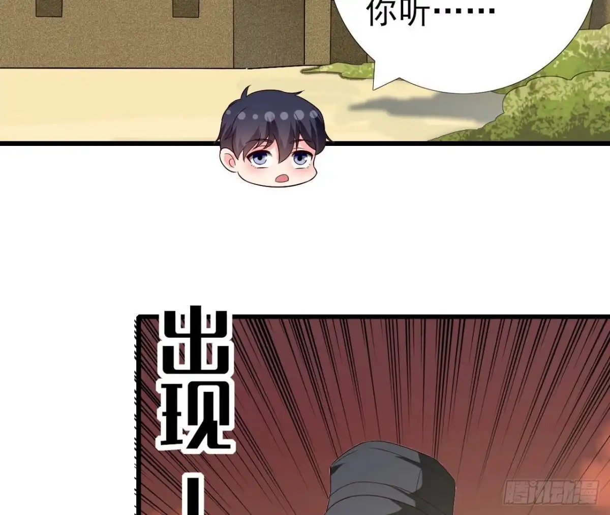 《爱在西元前》第257话 故地重游 第51页