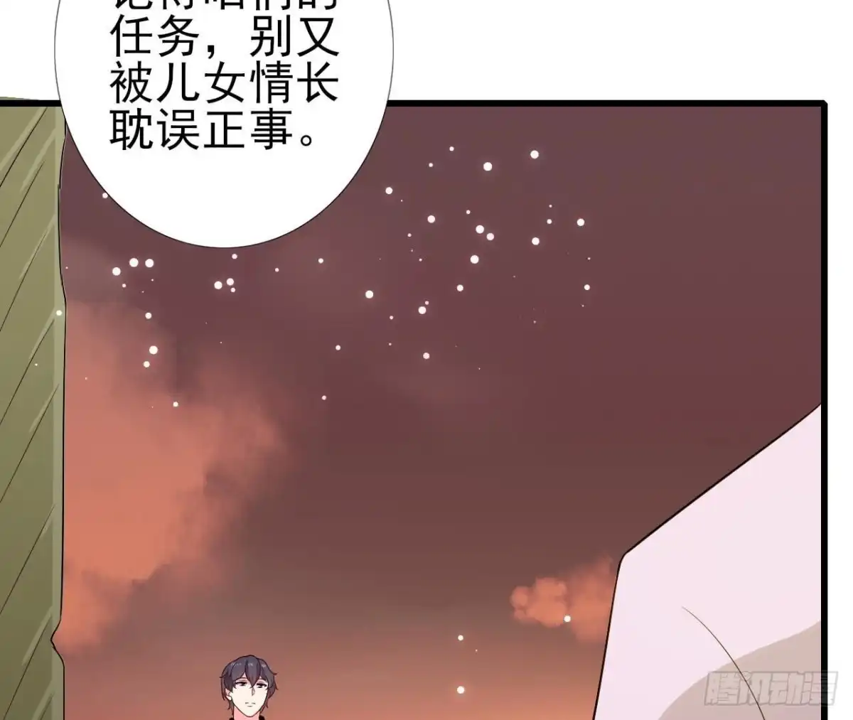 《爱在西元前》第257话 故地重游 第38页