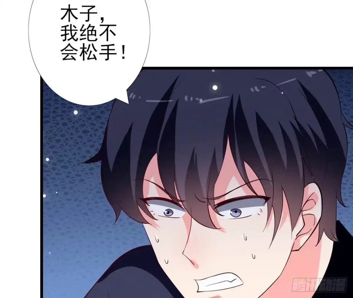 《爱在西元前》第258话 爱在西元前 第44页
