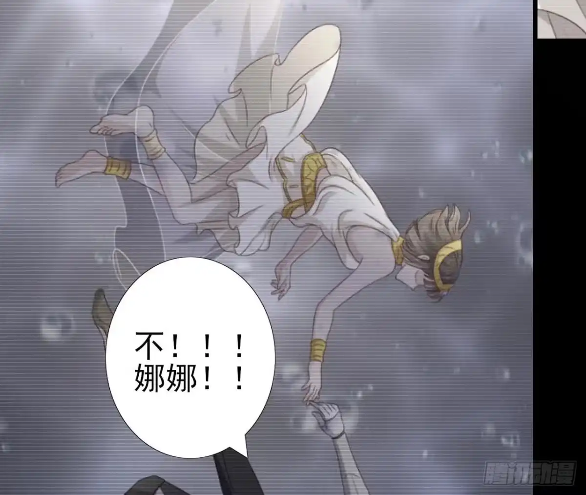 《爱在西元前》第258话 爱在西元前 第15页
