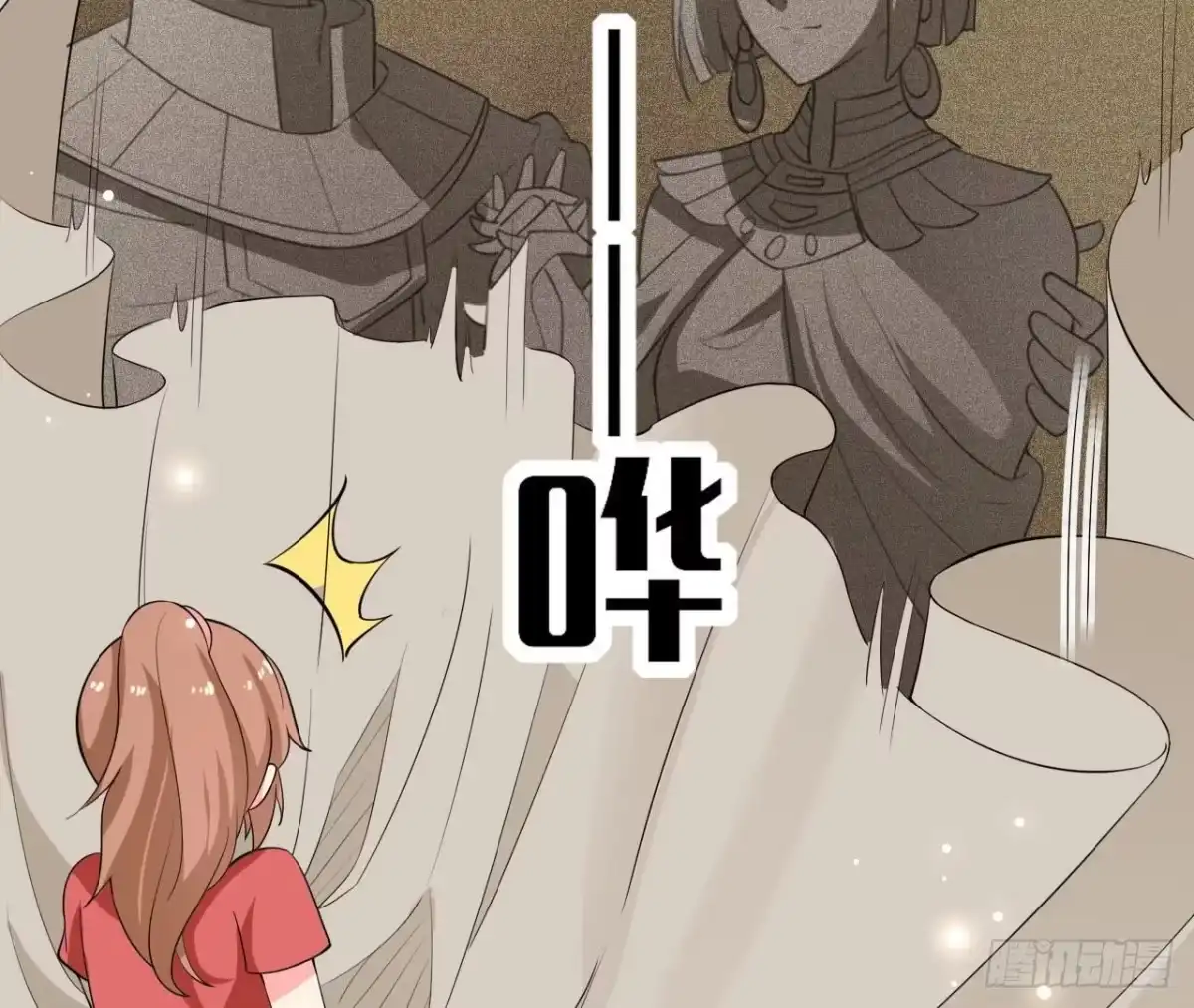 《爱在西元前》第258话 爱在西元前 第10页