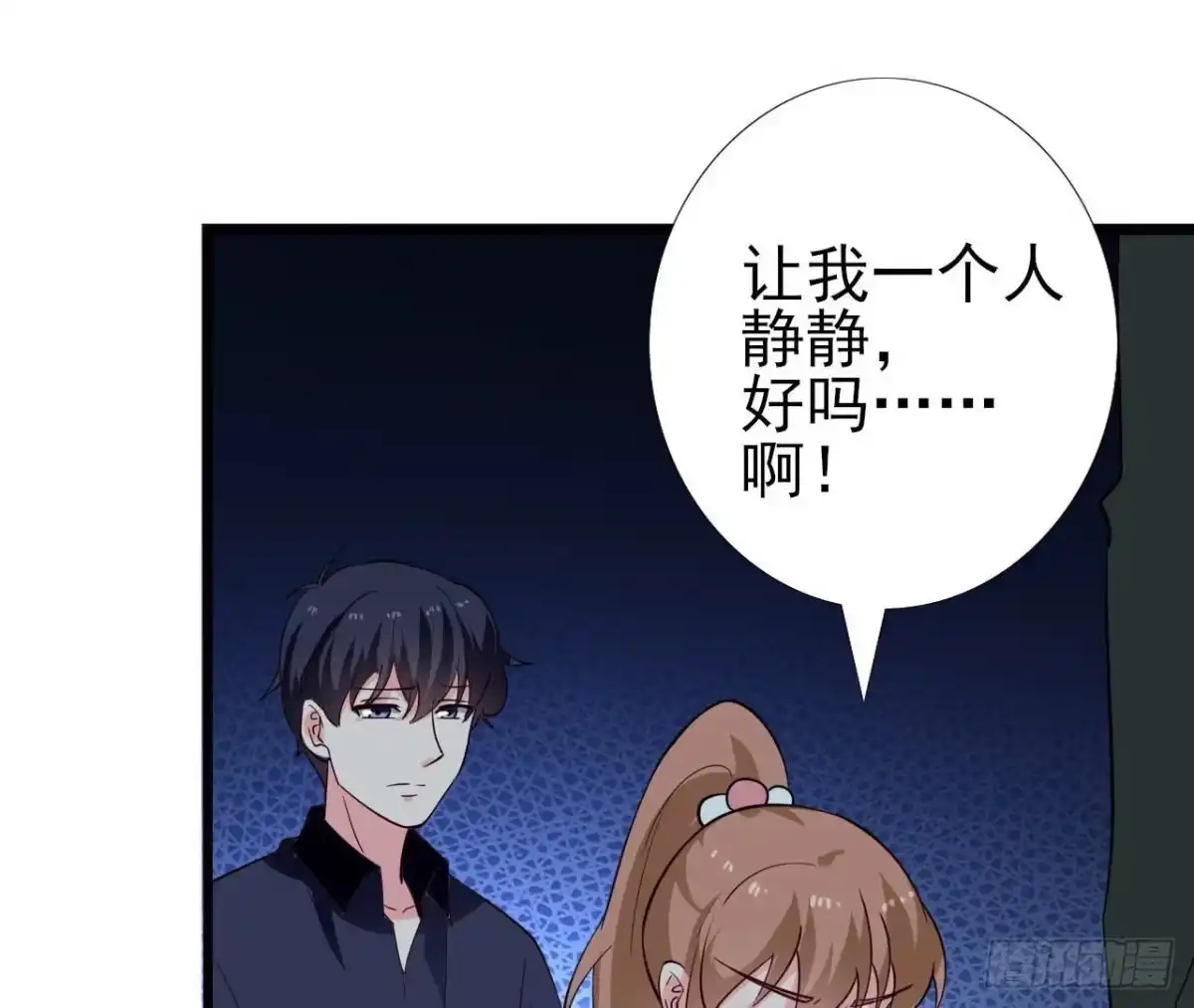 《爱在西元前》第258话 爱在西元前 第22页