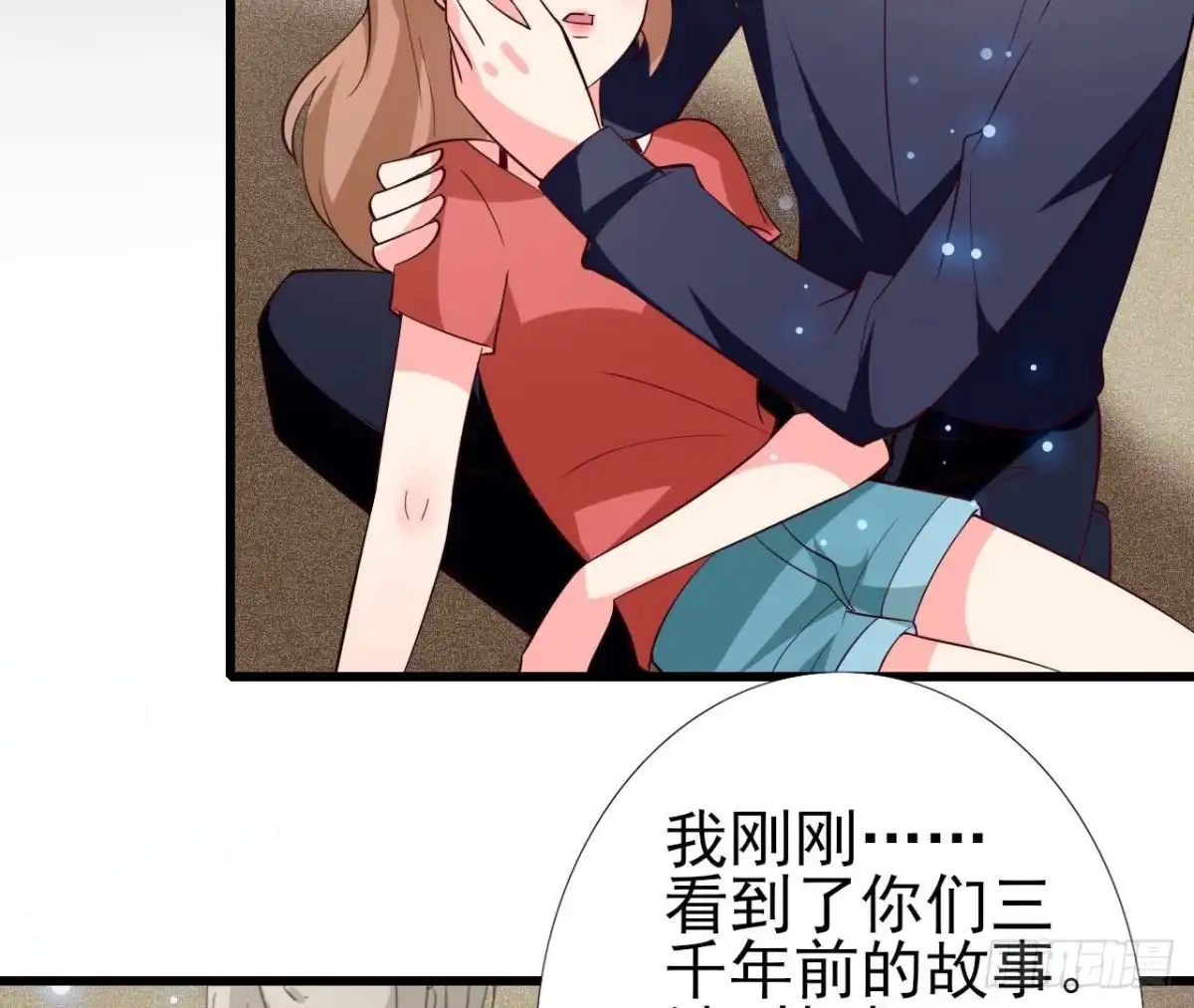 《爱在西元前》第258话 爱在西元前 第18页