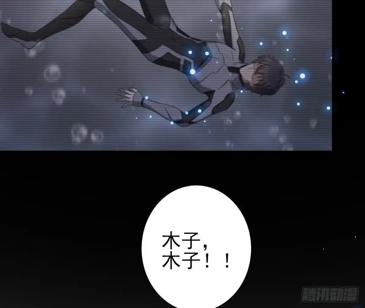 《爱在西元前》第258话 爱在西元前 第16页