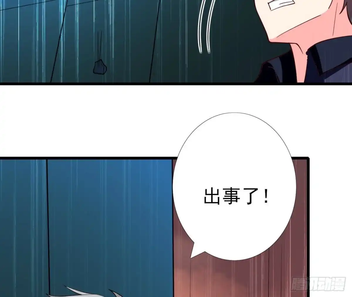 《爱在西元前》第258话 爱在西元前 第30页