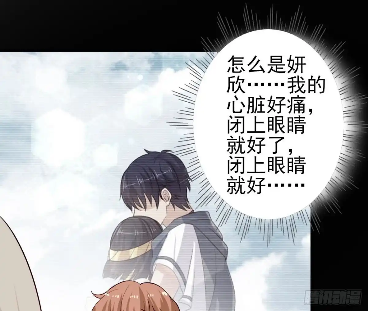 《爱在西元前》第258话 爱在西元前 第12页