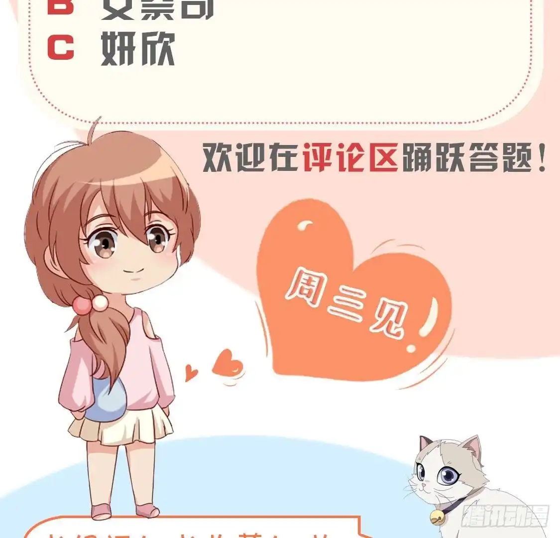 《爱在西元前》第258话 爱在西元前 第47页