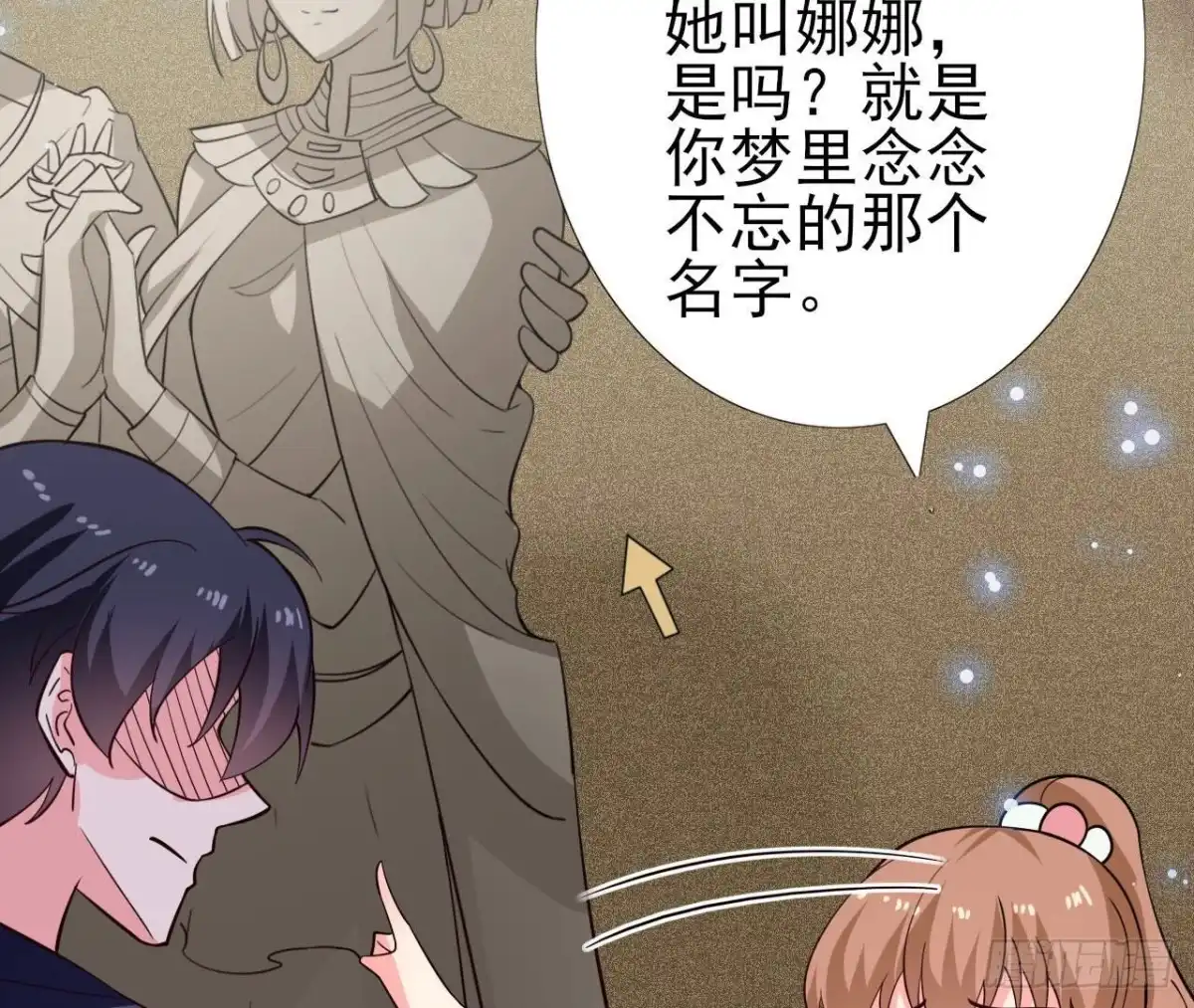 《爱在西元前》第258话 爱在西元前 第19页