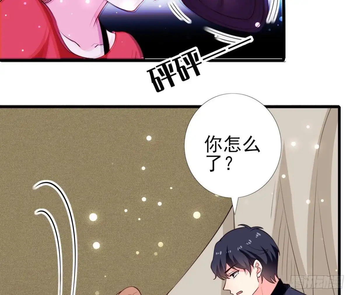 《爱在西元前》第258话 爱在西元前 第4页