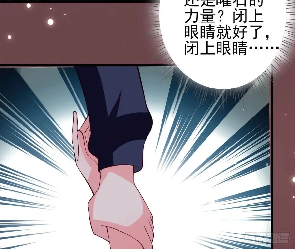 《爱在西元前》第258话 爱在西元前 第40页