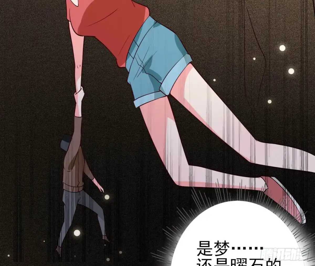 《爱在西元前》第258话 爱在西元前 第39页