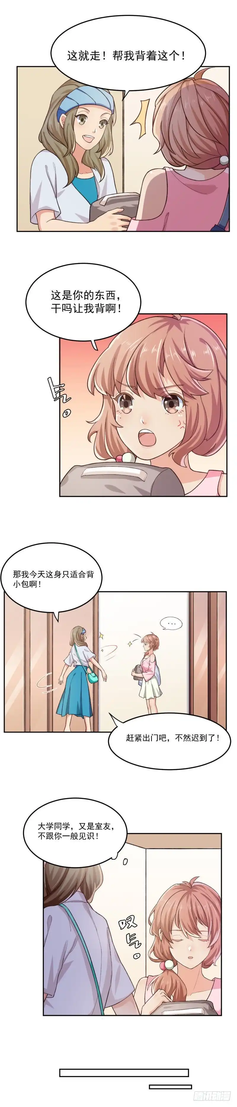 《爱在西元前》破除不和绯闻 第1页