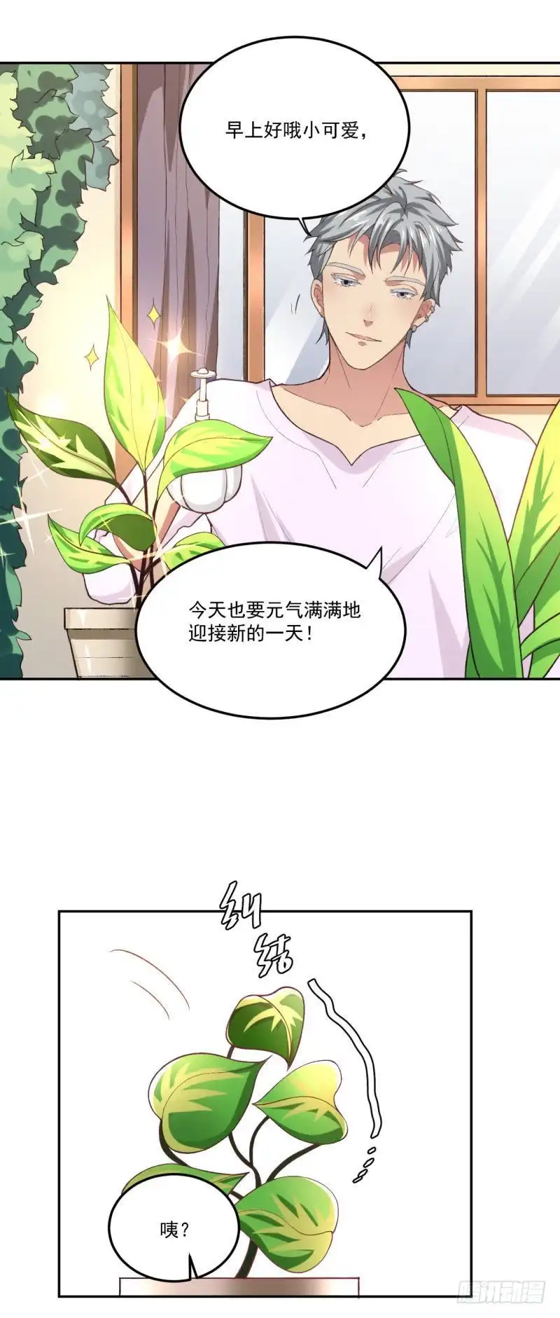 《爱在西元前》破除不和绯闻 第2页