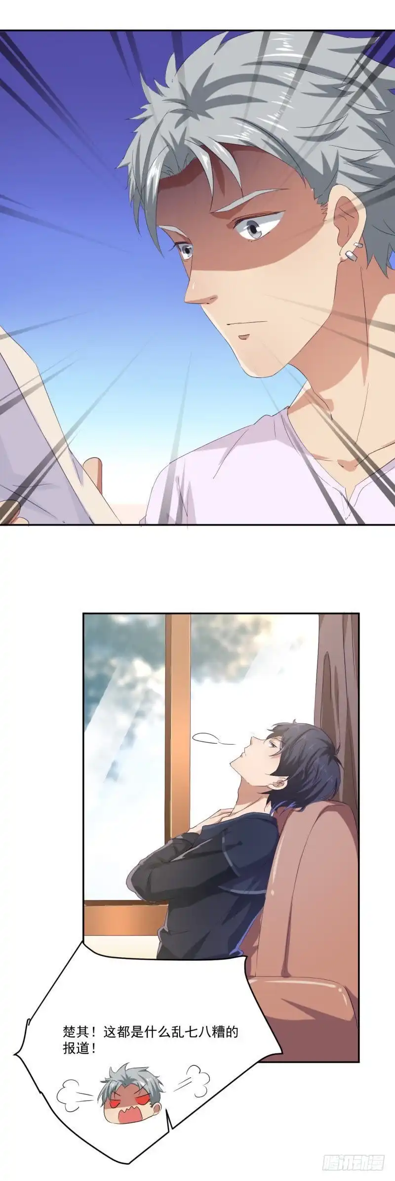 《爱在西元前》破除不和绯闻 第6页