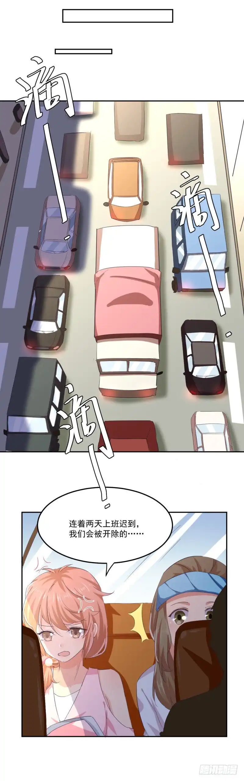 《爱在西元前》破除不和绯闻 第10页