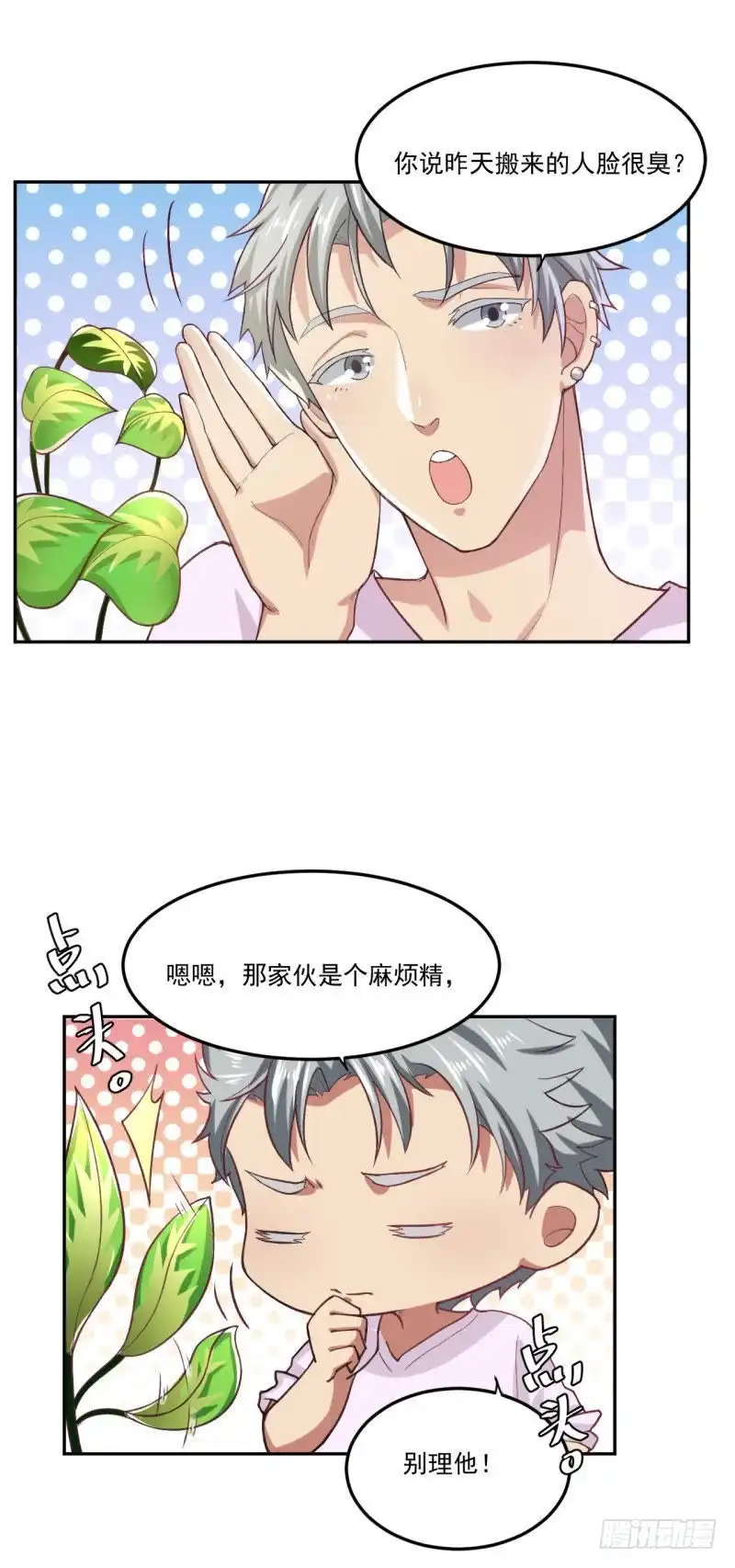 《爱在西元前》破除不和绯闻 第3页