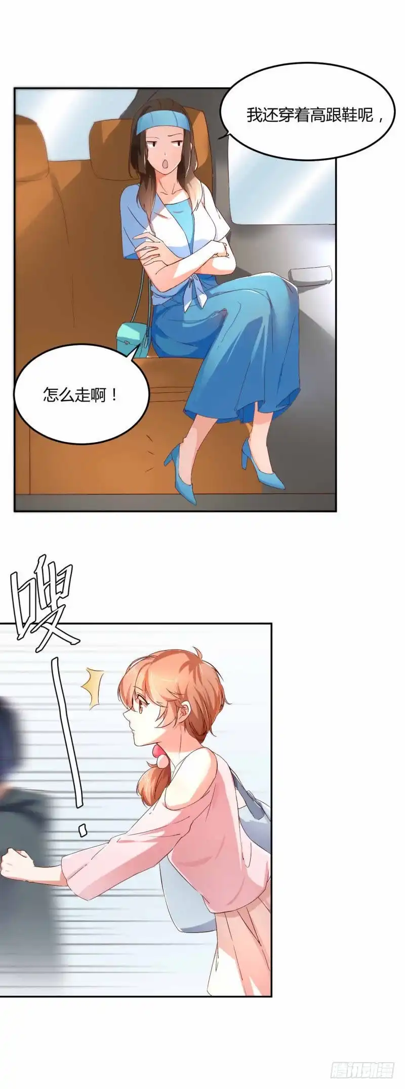 《爱在西元前》天降救兵 第2页