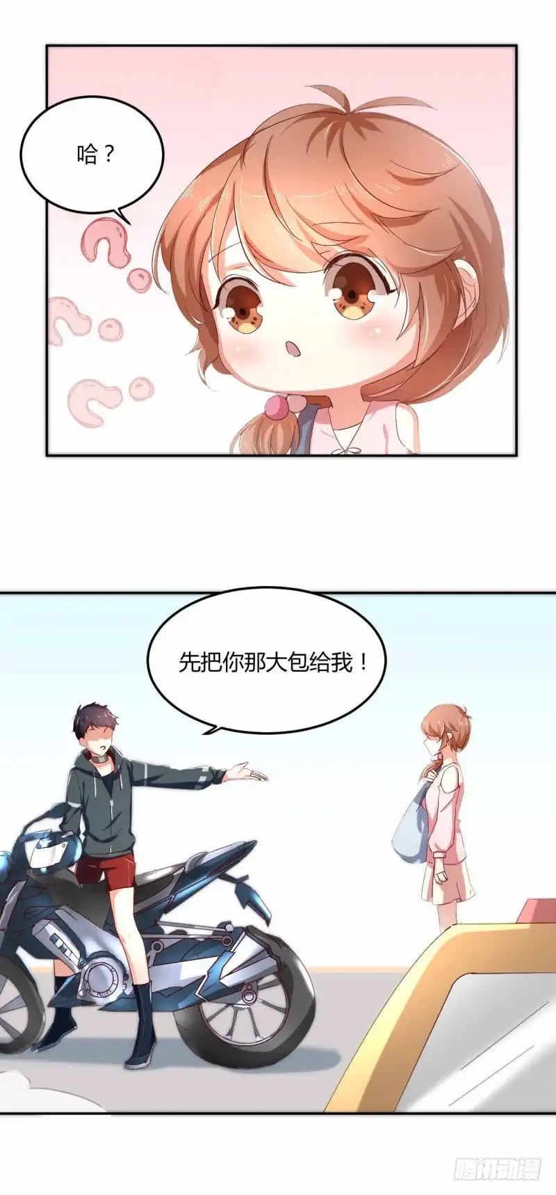 《爱在西元前》天降救兵 第4页